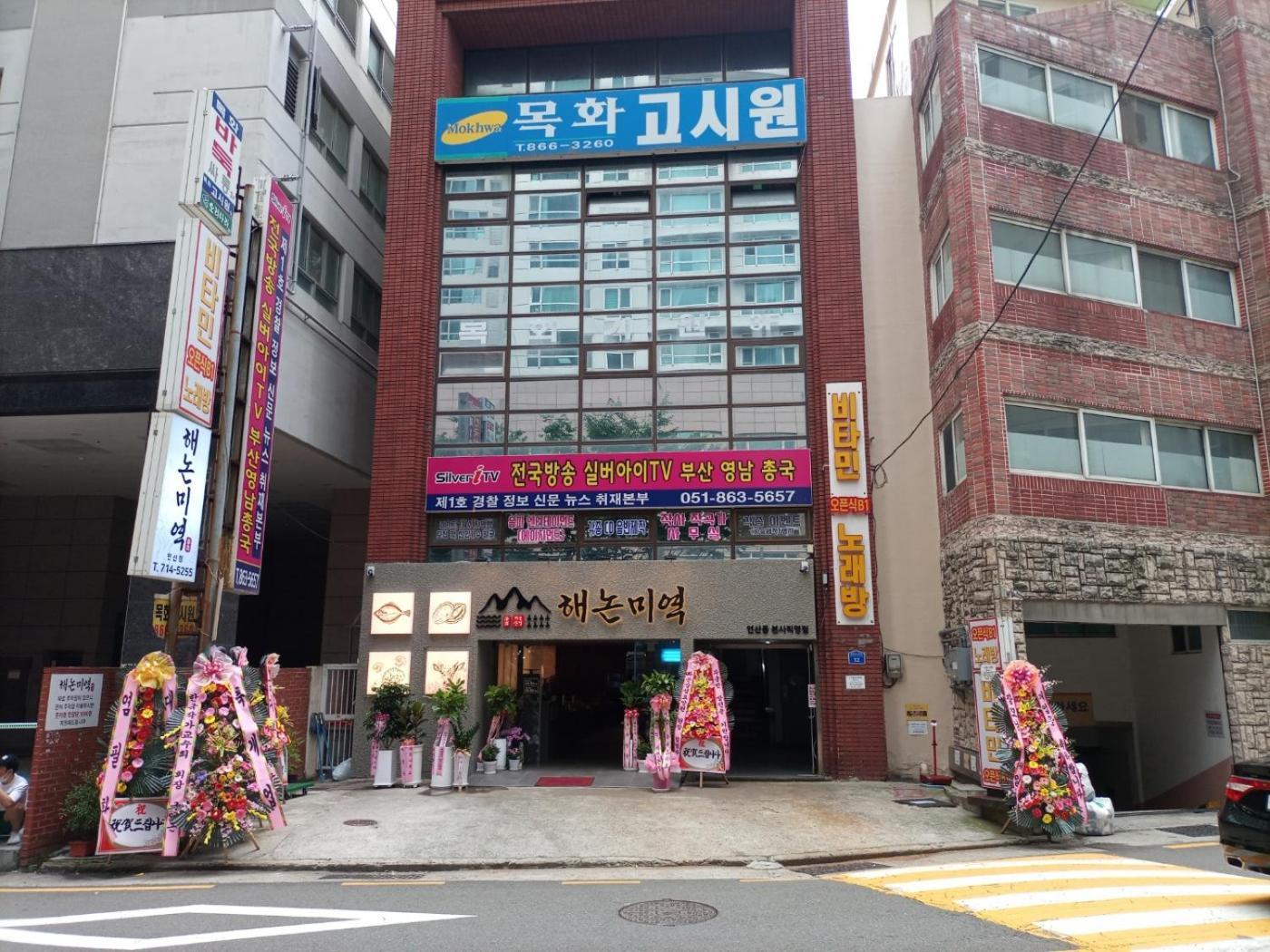 Ostello Mokhwatel Busan Esterno foto
